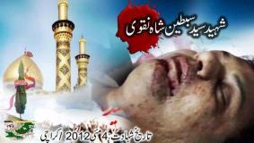 Senior Pakistani Shia Citizen Sayed Sibtain Shah Martyred in...