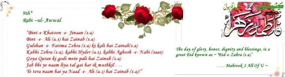 Eid-e-Zehra