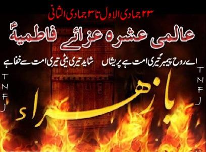 Aalmi Ashra Aza-e-Fatimia from 23 Jamadiul Awwal to 3 Jamadi-us-Sani