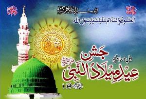 Birth anniversary of Prophet Mohammad and Imam Jafar Sadiq b...